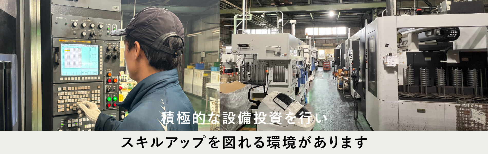 CNC旋盤オペレーター募集